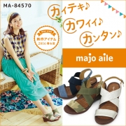 「majo aile（マジョエール）サンダル モニター５名様募集！」の画像、アシックス商事株式会社のモニター・サンプル企画