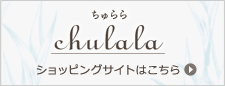 株式会社ちゅらら