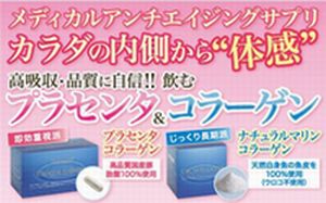 医師が開発した“ナチュラルマリンコラーゲン” 【ドクターウエルネス株式会社】