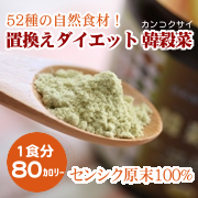 置き換えダイエット 通販