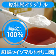 イソマルトオリゴ糖 通販 ダイエット