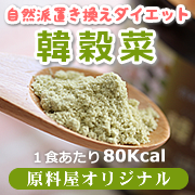 センシク 置き換えダイエット 通販