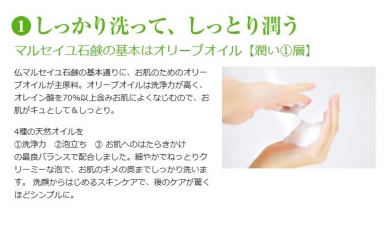 しっかり洗って、しっとり潤う。