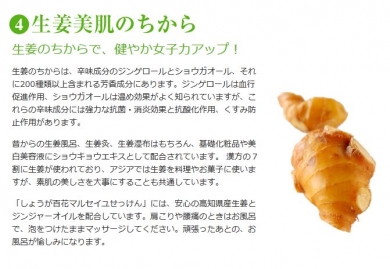 生姜美肌のちから