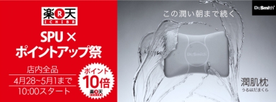 Dr.Smith公式楽天ショップ