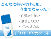 ゲル 自然派コスメ-パイナチュラル