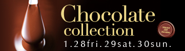 クオカの100種チョコテイスティングイベント