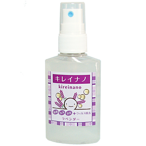 キレイナノ　携帯用スプレー　５０ｍｌ