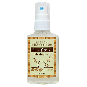 キレイナノ 携帯用スプレー 50ml