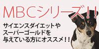 MBCシリーズ 4 チキン&ライス 成犬用 16kg