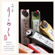 香料などの原材料にこだわった、けむりの少ない日本製のお香 『お香りらく』