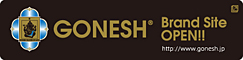 GONESH Brand Site New Open！