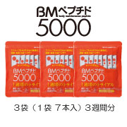 カラダ調整ペプチド☆BMペプチド5000