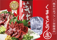 熊本県赤ブランド認定　贅沢な赤芋焼酎『赤茂作』