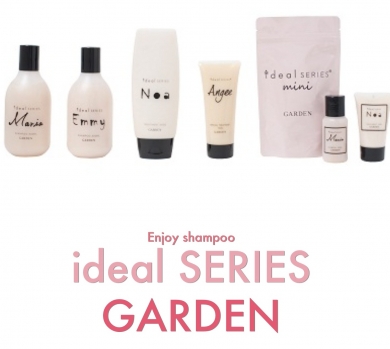 ヘアサロンGARDENオリジナルブランド 『ideal SERIES』