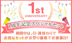 【オーガニック化粧品GRANGE】１周年記念イベント開催中！