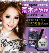 ゴージャスクイーン 販売ページ