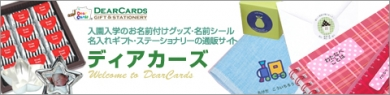 名前　ネーム　入園　入学準備　アイロン　オリジナル　ディズニー　通販　防水