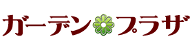 楽天市場 ガーデンプラザ