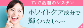 【サプリ専門店オーガランド】シスチンホワイト