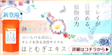 いやなぽつぽつツルン★ぷちぷら美容サプリ