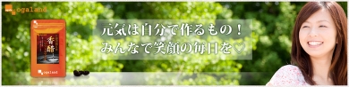 元気の鎮江香醋香酢ソフトカプセル