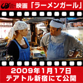 UPS奈良橋陽子キャスティング西田敏行主演ハリウッド映画『ラーメンガール』