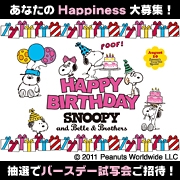 【ピーナッツ】　スヌーピーの誕生日（8月10日）