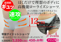 雑誌『CLASSY』で紹介!骨盤ダイエットショーツ♪選べるカラー7色♪