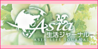【OneAday】アジア生活ジャーナル