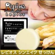 Lepios レピオス シンエイク せっけん
