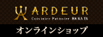 アルデュール(ARDEUR)
