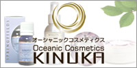 オーシャニックコスメティクス KINUKA