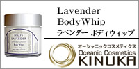ラベンダー ボディウィップ 【スカリーズ】
