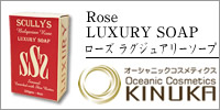 ローズ ラグジュアリーソープ 【スカリーズ】