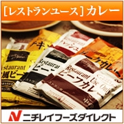 レストランユース カレーバラエティセット 7食セット（7種×各1入）