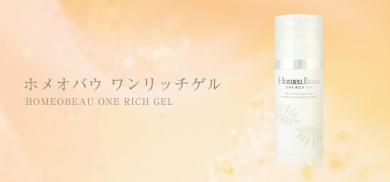 これ1本でしっかり保湿のオールインワン美容液!