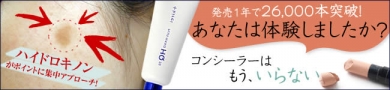 ハイドロキノン4%配合
