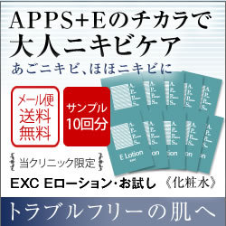 APPSプラスEローション （apps+e)