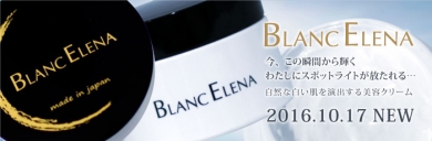 BLANC ELENA（ブランエレナ）
