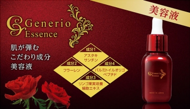 ジェネリオ エッセンス