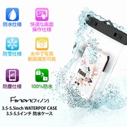 株式会社 D an　（旧Y&K Japan）の取り扱い商品「 3.5-5.5インチ防水ケースリストストラップ首掛け付き」の画像