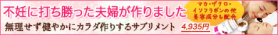 サフラン,不妊,妊娠,ハーブティ,妊活,こうのとり