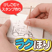 簡単消しゴムはんこ まま遊々