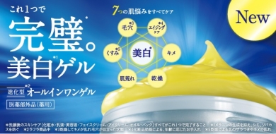 Rafra コンプリートゲルクリーム 新 オールインワンゲル Moco 外見も内面も綺麗への道