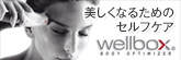 wellbox紹介サイト