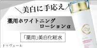 株式会社トゥヴェール