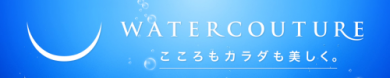 WATERCOUTURE～ウォータークチュール～　ピュアシャワー