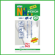 ナイスハンド ポイ20枚入