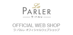 ラ・パルレ オフィシャルウェブサイト